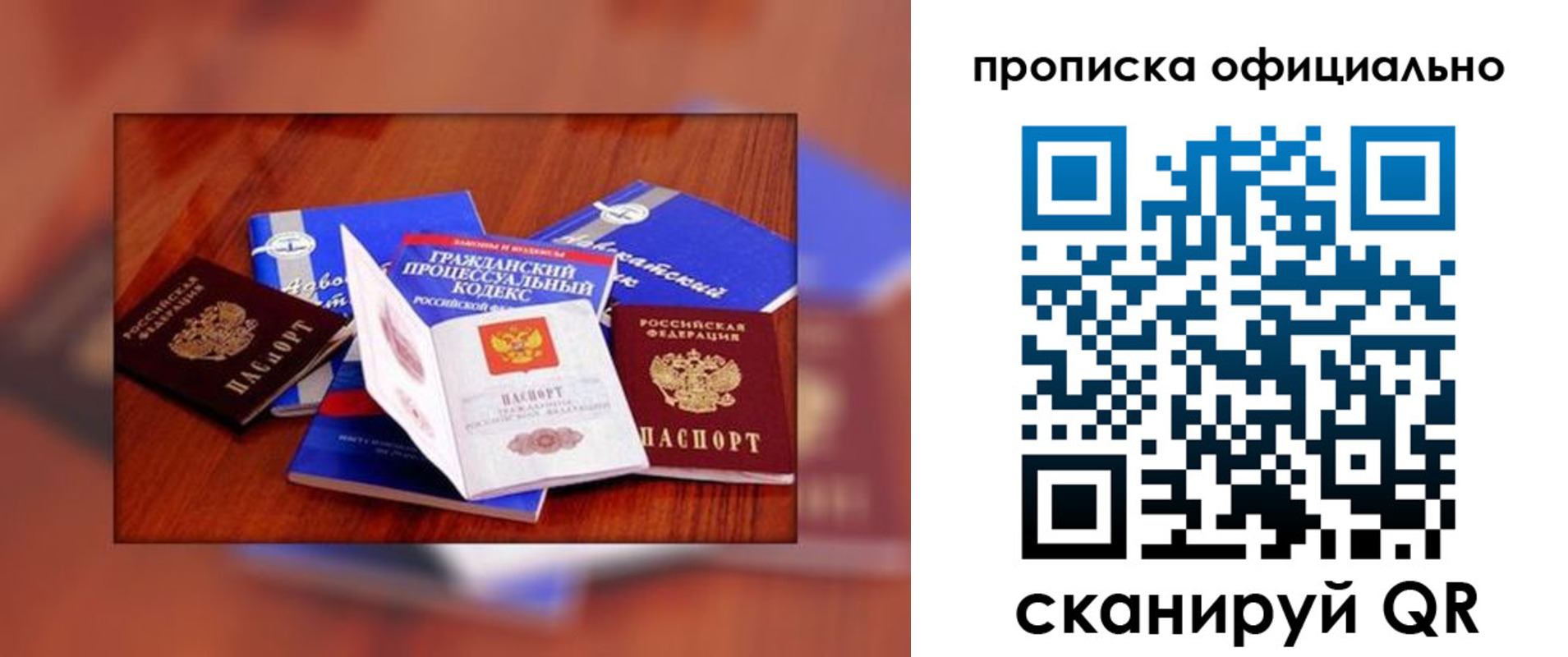 временная регистрация для всех в Сердобске