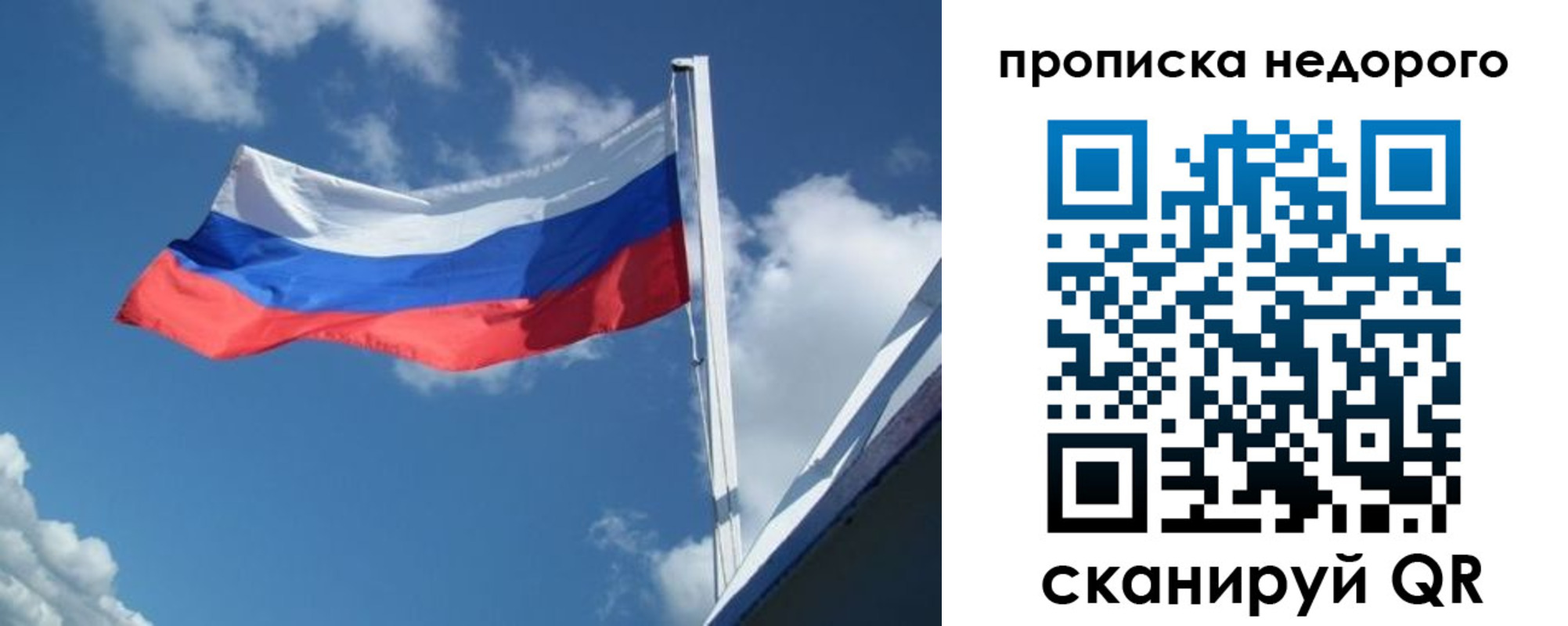 прописка паспорт в Сердобске