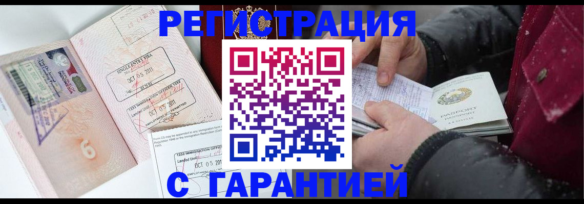 где прописаться в Сердобске