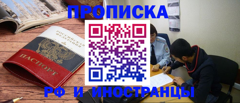 прописка для военкомата в Сердобске