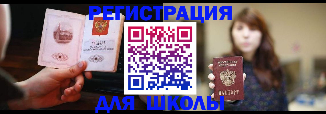 прописка паспорт в Сердобске