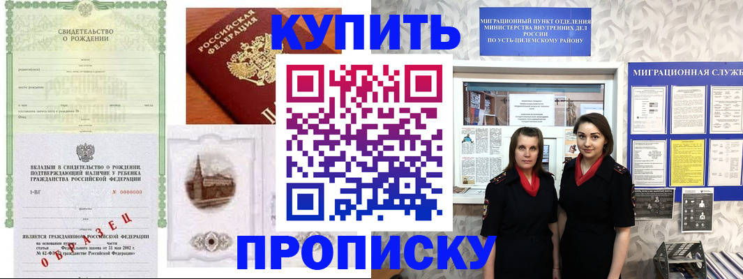 прописка законно в Сердобске