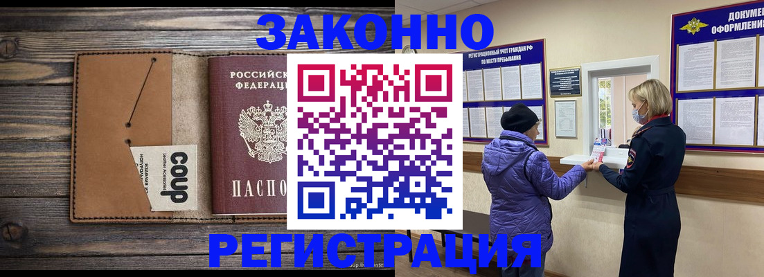 временная прописка в Сердобске